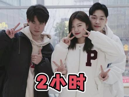 什么?我把你当兄弟,你却想当我姐夫?兄弟的秘密就这么摊牌了【上】#告白 #恋爱#兄弟情 #95加满
@DOU+小助手