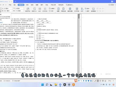教你一秒解决删除不了word文档最后的空白页 #信息技术教师 #在线学习 #干货知识 #word实用技能