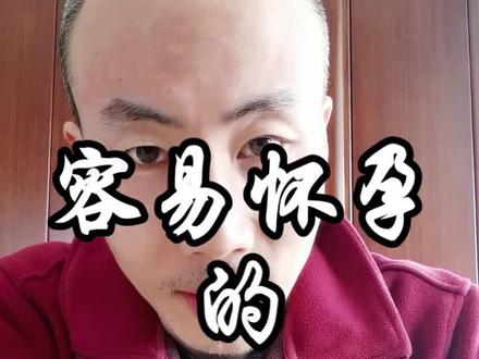 怀孕的方法#生育 #生孩子 #怀孕 #怀孕不容易