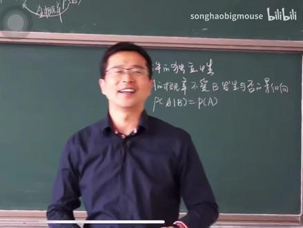 #宋浩老师 宋老师谈事件的独立性,十三年的女友依然使他无法释怀。