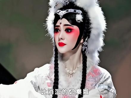 整部剧就是忆秦娥的回忆录