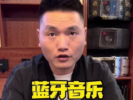 蓝牙音乐为何不好听?#娄底汽车音响改装 #娄底专业汽车音响改装#抖音小助手