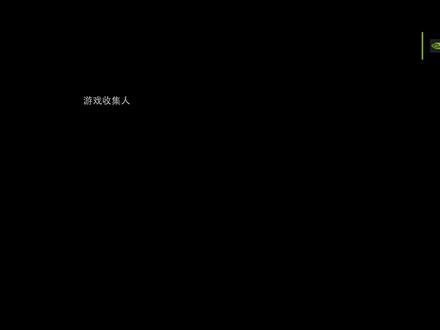 星空 设置中文教程