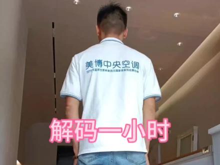 格力空调安装40分钟.解码一个钟#广西#空调安装#空调#格力#解码