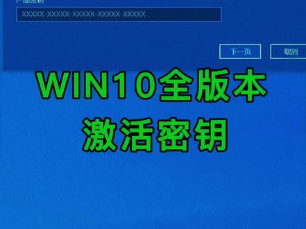 win10/Windows11系统全版本激活密钥序列号 #windows11激活密钥 #系统激活密钥 #win10激活密钥 #windows密钥 #win10专业版激活码