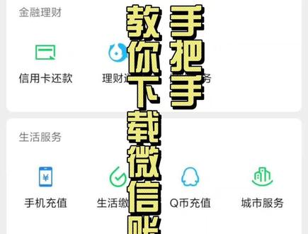 微信账单下载 #微信账单下载#微信流水 #证据 #法律咨询 #律师普法