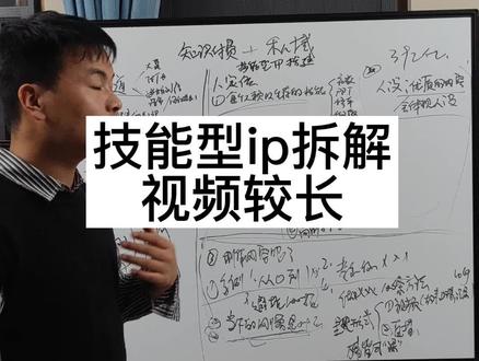 普通人怎么做知识付fei,技能型账号变现的垂直拆解#抖音创业 #短视频创业 #赚钱 #知识付费