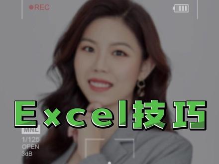 很多同学问不知道怎么使用函数,那我们就得先了解函数中的参数书写结构! #知识分享 #职场 #干货 #excel #excel技巧 #office办公技巧 #安娜数据分析
