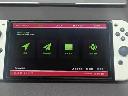 switch开机自动跳过选项界面自动进入系统,防小朋友乱按设置##switch #任天堂switch #switch大气层 #switch双系统 #switch游戏