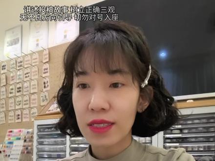 《蔫主意正》#电子榨菜 #讲故事 #粉丝投稿 #八卦故事 #早恋