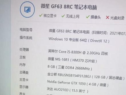 微星GF63#本本哥数码@DOU+小助手