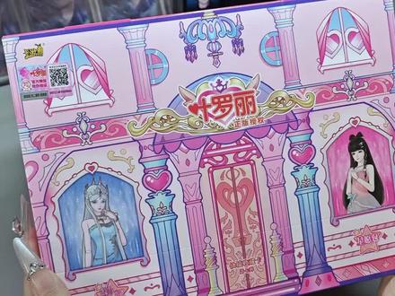 星愿七大房子我先住~#叶罗丽精灵梦 #拆卡