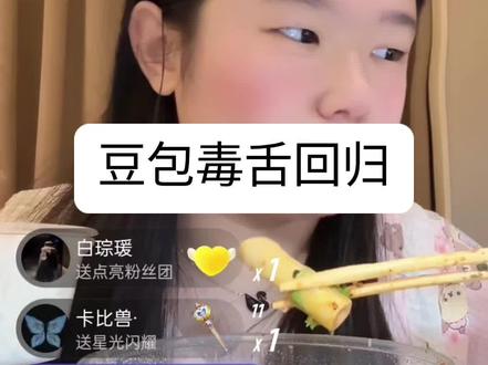 战斗力依旧很强#对付瞅吧#ai对话#搞笑#豆包#毒舌