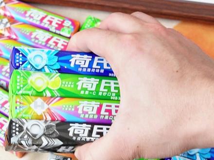 夏日清凉氛围感!荷氏越含越舒服!#荷氏 #薄荷糖 #糖果