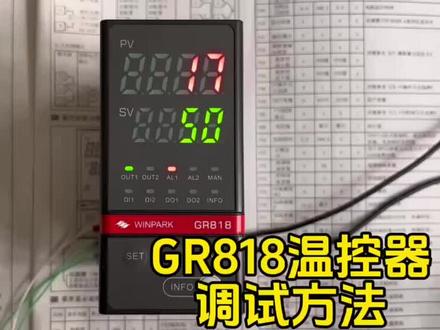 智能温控仪控制模式设置,温控仪PID参数设置,温控仪使用讲解。 #仪器仪表 #温控器 #仪表 #电气设备