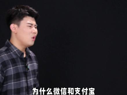 为什么豆包手机会被制裁?原来原因在这#豆包 #豆包手机 #微信支付宝