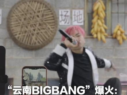 “云南BIGBANG”爆火:五兄弟只有老五读完大学 哥哥们早早辍学挣钱分担家庭负担 家里还有一个正在读书的妹妹