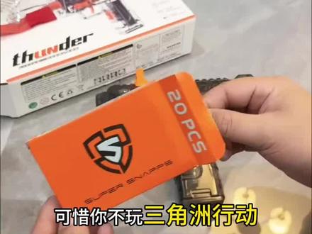 三角洲Mp7摔炮枪#新年礼物 #礼物 #刺激战场 #冲冲冲 #2026