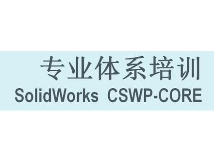 课程试看| 01.01SW-界面介绍 #3d打印建模软件推荐 #solidworks教学 #3d打印课程 #solidworks #3d打印机