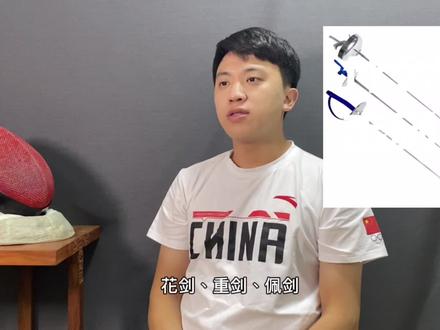 什么是击剑#击剑运动