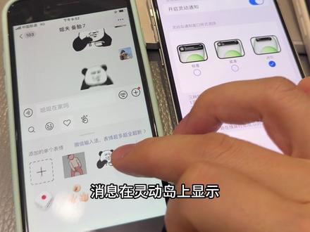 《灵动岛通知》灵动岛设置入口 苹果灵动岛微信消息弹窗 灵动岛怎么设置 灵动岛设置 灵动通知怎么设置 灵动岛的设置入口在哪 灵动岛微信来消息怎么设置上岛 苹果灵动岛通知 苹果灵动岛微信通知怎么设置 17ProMax灵动岛怎么设置17 pro灵动岛怎么设置16 pro灵动岛怎么设置 17pro灵动岛怎么设置 15ProMax灵动岛怎么设置 灵动岛怎么设置小动物 苹果灵动岛微信来电显示怎么设置 苹果灵动岛微信消息弹窗设置在哪里打开 苹果灵动岛微信信息弹窗怎么设置 #灵动岛教程 #灵动岛 #灵动岛通知 灵动岛微信消息弹窗 微信消息怎么在灵动岛显示 灵动岛微信来消息怎么设置上岛 微信怎么上灵动岛教程 灵动岛设置入口在哪 15pro灵动岛微信消息弹窗 灵动岛微信来消息怎么设置上岛 微信消息怎么在灵动岛显示 微信消息怎么在灵动岛显示详细教程 苹果手机微信灵动岛怎么设置