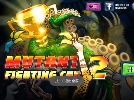 突变汪星人:升级装备血量高达1000,挑战变异的鲨鱼怪和树懒怪