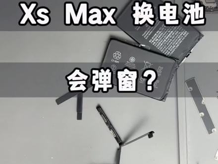 苹果手机换电池会弹窗?健康度看不到?看我怎么解决了 #苹果手机换电池 #苹果手机维修