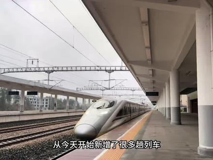 2026年最新列车运行车次,龙山文旅欢迎老乡回家过年 #龙山高铁 #龙山文旅#春节返乡 #龙凤同城