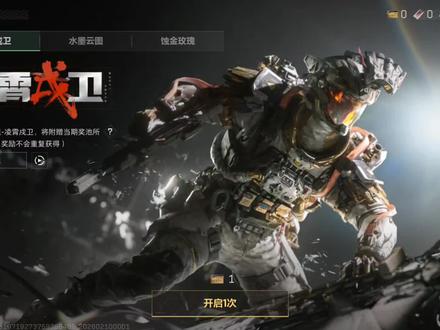 威龙红皮抽奖试水,倒数第三发提前出🥰#三角洲 #威龙