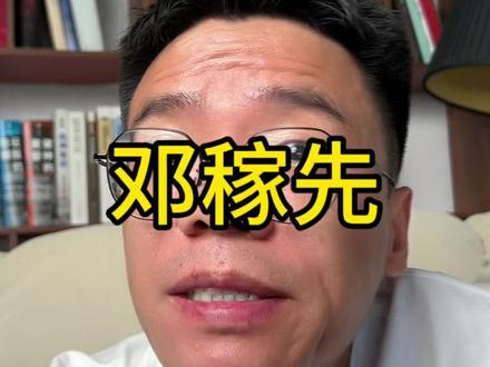 向那个年代伟大的科学家致敬 #周大锤 #邓稼先