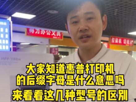 惠普1188办公家用一体机带无线#家用打印机推荐 #打印机 #数码产品这样买才划算 #办公设备 #家用必备
