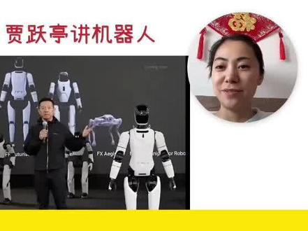 从贾跃亭发布人形机器人来看看行业动态 #机器人 #人形机器人 #贾跃亭 #热点话题 #具身智能