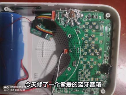 蓝牙音箱开关修复分享#业余维修日常#音箱设备