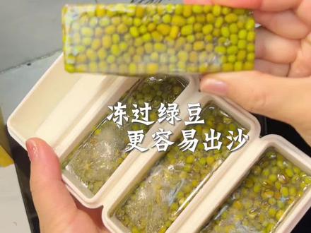 绿豆出沙的关键,夏天给自己做一碗绿豆沙牛乳#养生 #绿豆沙牛乳 #食疗 #真实生活分享计划 #无法拒绝的夏日快乐水