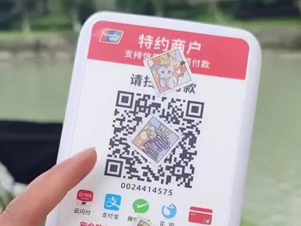 #商家收款码申请 #商户收款码 #信用卡逾期 #花呗 #企业收款码 @抖音小助手 @DOU+小助手 商家收款码怎么开通?商户收款码怎么开通