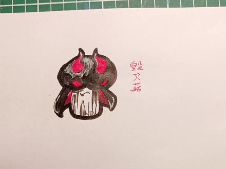 今天来画植物大战僵尸植物图鉴,毁灭菇 #毁灭菇 #植物大战僵尸 #植物大战僵尸2 #植物大战僵尸植物 #丙烯马克笔