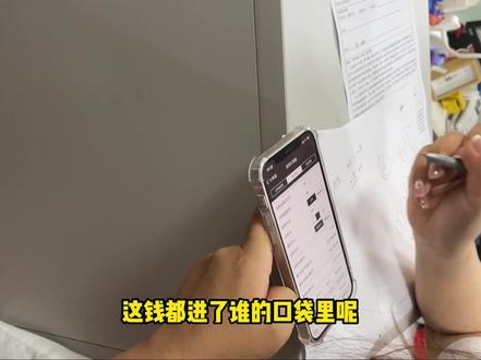 每个月还2100被改成了每个月还3000,多了900块钱????#vlog日常 #奇葩事 #房贷利率