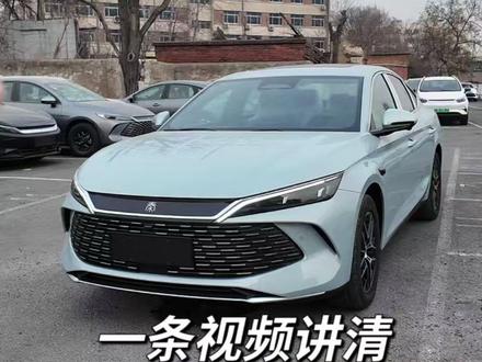 210km的秦L颇有诚意? #秦L #秦ldmi #比亚迪秦L #新车抢先看 #天津比亚迪