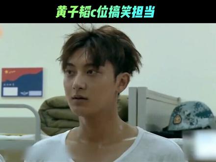 是不是黄子韬在这里军训才这么搞笑,喷饭抓鸡毫无偶像包袱,自称内娱俯卧撑之王#黄子韬#杨幂#真正男子汉刘金沂#军训#娱乐评论大赏