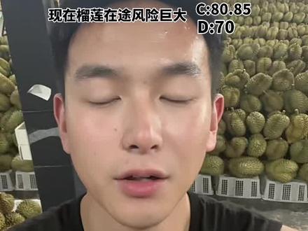 泰国榴莲产地行情分享 榴莲全国大降价开始了!!产地前段时间一天冲击800柜 900甚至千柜的产量陆续到达国内市场,最近大家准备好迎接榴莲自由吧#榴莲自由 #泰国金枕榴莲 #泰国榴莲原产地 #水果批发#水果搬运工