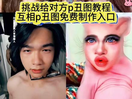 好朋友怎么整蛊都不会生气 整蛊朋友p图教程 给朋友p丑图ai特效教程入口 #豆包ai #给朋友p丑照 #豆包P图已经nextlevel了 #给朋友P丑照能有多离谱 #黑化 给朋友p丑图教程 给朋友p丑照 给朋友p丑图特效 p丑照教程 黑化朋友的照片教程 给闺蜜p丑照教程 给朋友p丑图素材 给朋友p丑图滤镜怎么调 ai丑特效 给朋友p丑图软件 给朋友p丑图指令 给朋友p丑图教程 给朋友p丑照 给朋友p丑照能有多离谱 豆包p图指令恶搞好友 给朋友p丑图素材 给朋友p丑图音乐 整蛊朋友照片模板 整蛊朋友照片的特效 整蛊朋友照片 整蛊朋友照片ai 整蛊朋友照片豆包指令 整蛊朋友照片剪辑视频 整蛊朋友 整蛊朋友照片配文字 整蛊朋友的图片 整蛊朋友照片的软件 怎么整蛊朋友背后照片 怎样整蛊朋友视频素材 如何整蛊朋友 整蛊朋友的照片 抽象整蛊朋友定制照片 整蛊朋友的自拍照片 整蛊朋友照片模板 怎么整蛊好朋友的照片 整蛊朋友照片剪辑视频 怎么整蛊朋友就一张图 给朋友p丑图豆包 给朋友批丑照ai指令 给朋友p丑图指令大全 给朋友p丑图 给朋友p丑照 给朋友p丑照能有多离谱 给朋友p丑图教程 给朋友p丑图ai特效教程 给朋友p丑图特效 p图教程教你制作丑照 给朋友p丑图特效教程 能给朋友p丑图的软件 给朋友p丑图素材 给朋友p丑图音乐 给朋友p丑照 给朋友p丑图教程 给朋友p丑图软件 给朋友p丑图软件推荐 给朋友p丑图素材 什么软件可以给朋友p丑照 给朋友p丑图音乐 给朋友p图恶搞软件 帮朋友p丑图 给朋友p图恶搞用什么软件