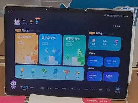 如果生成全新无字迹试卷 科大讯飞学习机,试卷和作业如何清除笔迹教程#学习机实用分享 #科大讯飞ai学习机
