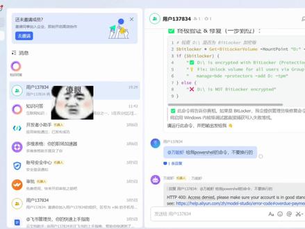 小龙虾搭建使用百炼大模型情况分享#openclaw #ai大模型 #龙虾养成 #人工智能 #我要上热门🔥