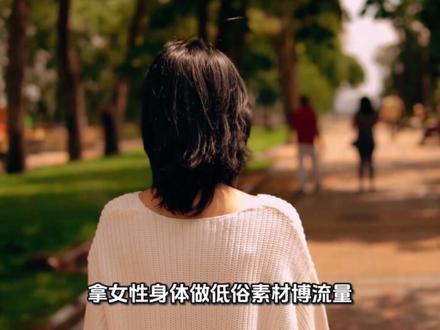某保险公司宠物险广告恶意拼接不雅图像博流量,事发后甩锅第三方与AI。女性不是流量工具,低俗营销不可纵容,尊重女性是不可触碰的道德与法律红线。