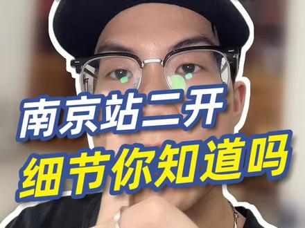 薛之谦南京二开细节你知道吗?#薛之谦 #薛之谦演唱会 #薛之谦南京演唱会 #演唱会 #抢票攻略