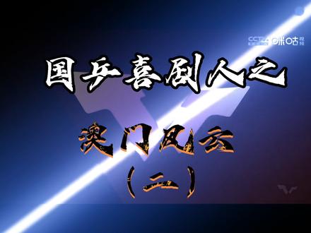 小年快乐呀🎆ps:看到今天的潮男大头了吗?#王楚钦#国乒 #刘国梁 #澳门wtt冠军赛 #2022北京冬奥会#神级现场 #乒乓球 @抖音小助手