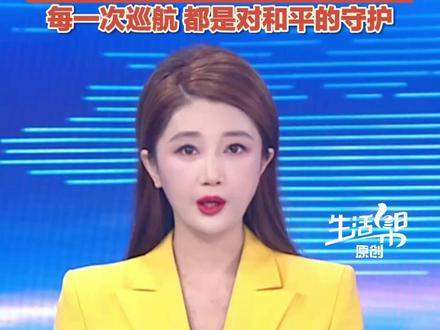 12月5日(报道)我军特种机在远海陌生空域突遇险情,两架外机多次“秀”导弹,最近不足100米。对峙近20分钟后,我军顶住压力,飞抵预定空域,圆满完成训练任务。