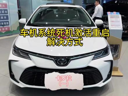 #车机系统刷机 好好看一下吧,对你日后车辆使用有帮助#懂车更懂你 #我与汽车的日常 #带你懂车