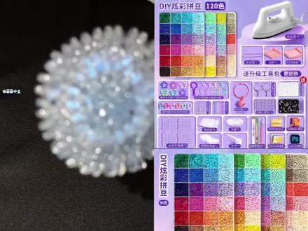 亮亮拼豆教程!!#拼豆#拼豆日记#教程