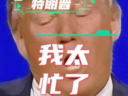 现在美国太忙了!既要忙着捞飞机,还要忙着掏日本!#美国 #日本